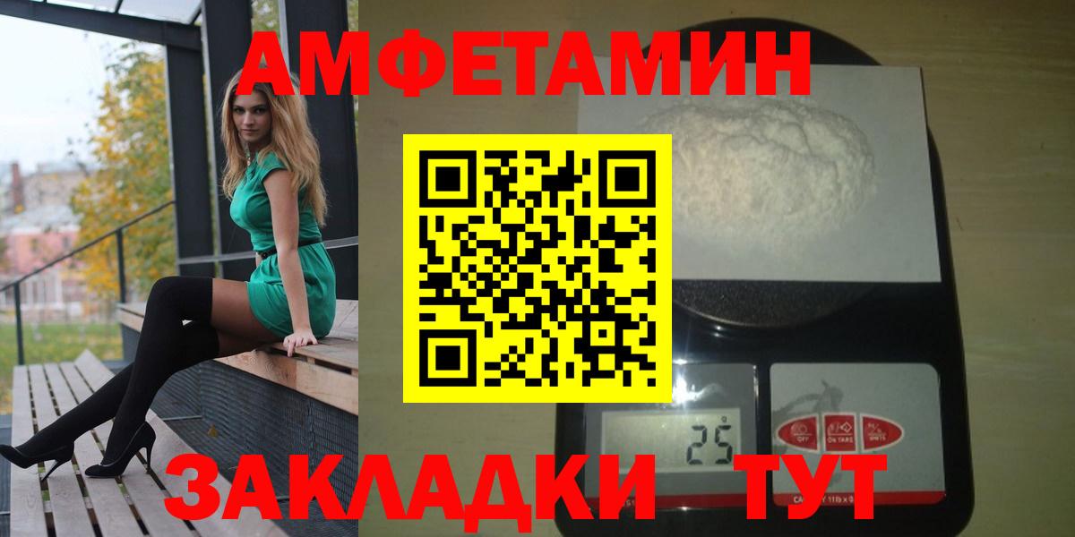 АМФЕТАМИН Premium Будённовск