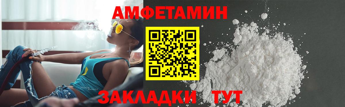 АМФЕТАМИН Premium  Вход с VPN  Будённовск 