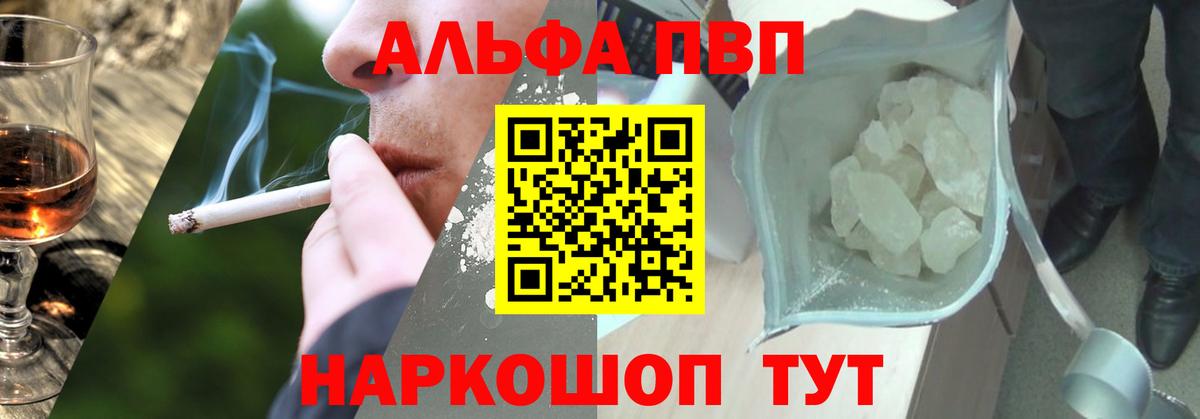 Alfa_PVP кристаллы  A PVP  Будённовск  Вход с VPN  APVP кристаллы 