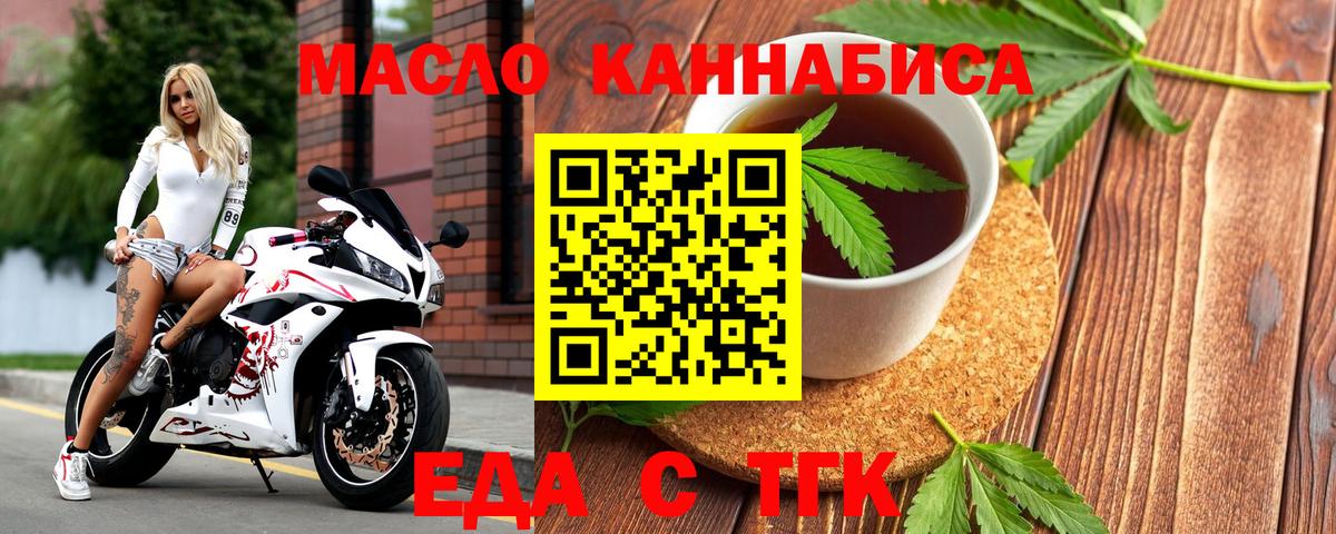 Canna-Cookies конопля Будённовск