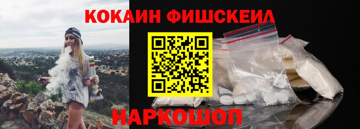 Кокаин 99% Будённовск