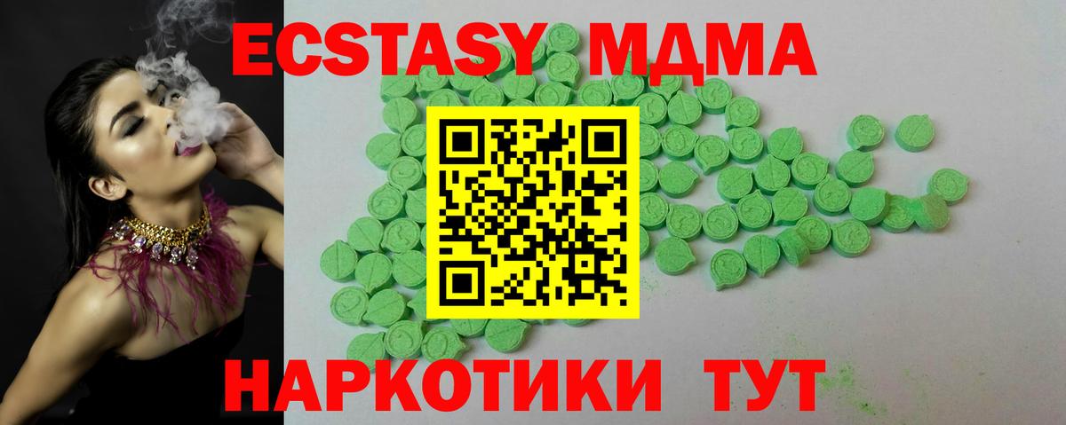 ЭКСТАЗИ VHQ  ЭКСТАЗИ MDMA  Будённовск  Вход с VPN 