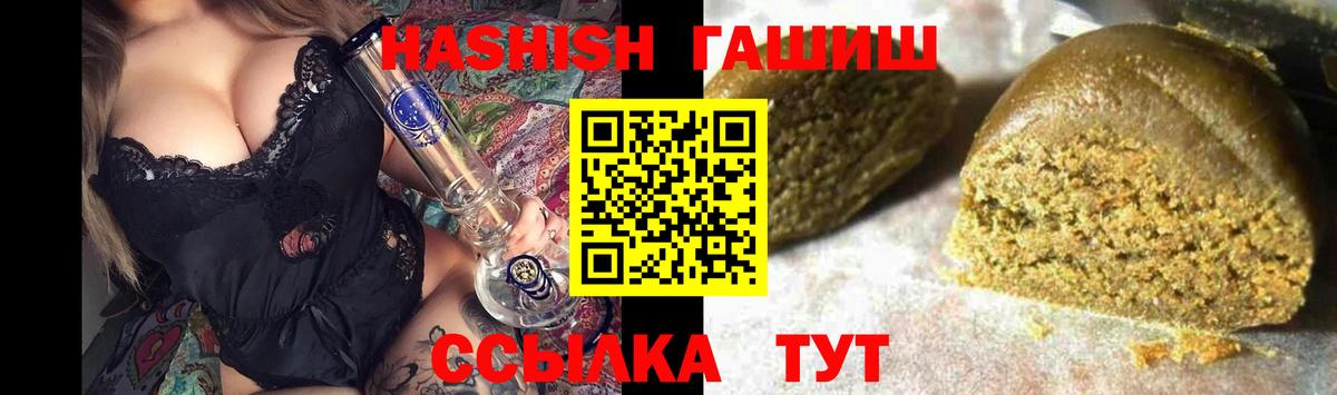 ГАШИШ гарик  Гашиш hashish  Вход с VPN  Будённовск 