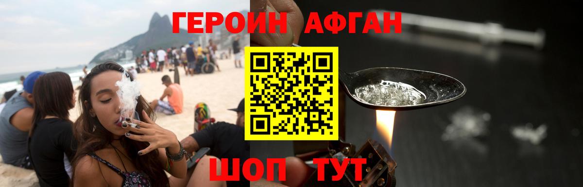 Героин Heroin Будённовск