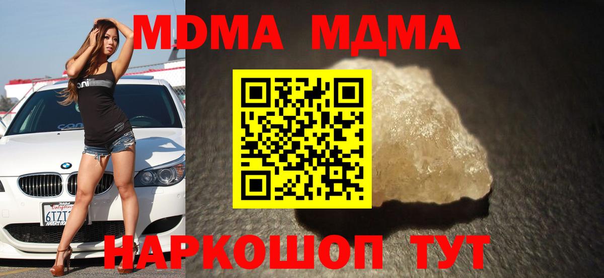 МДМА VHQ  МДМА  Будённовск  Вход с VPN  МДМА молли 