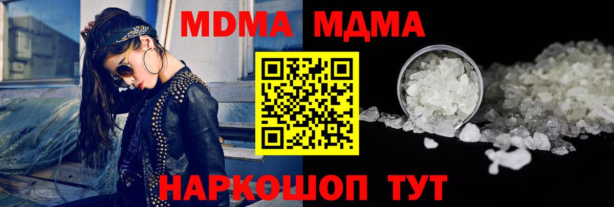 МДМА молли Будённовск